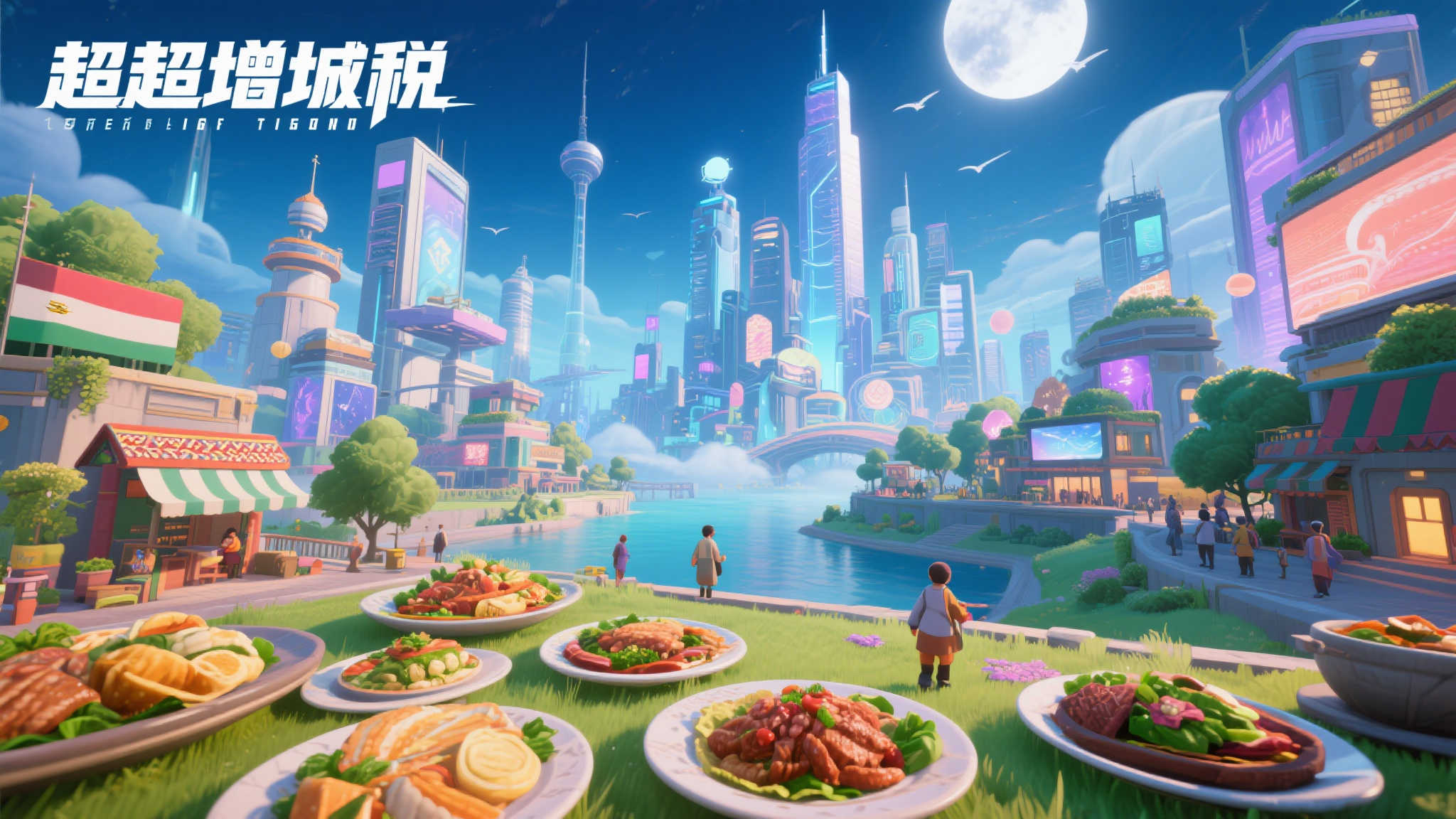 都市冒险：税务激增的城市建设游戏正式发布！