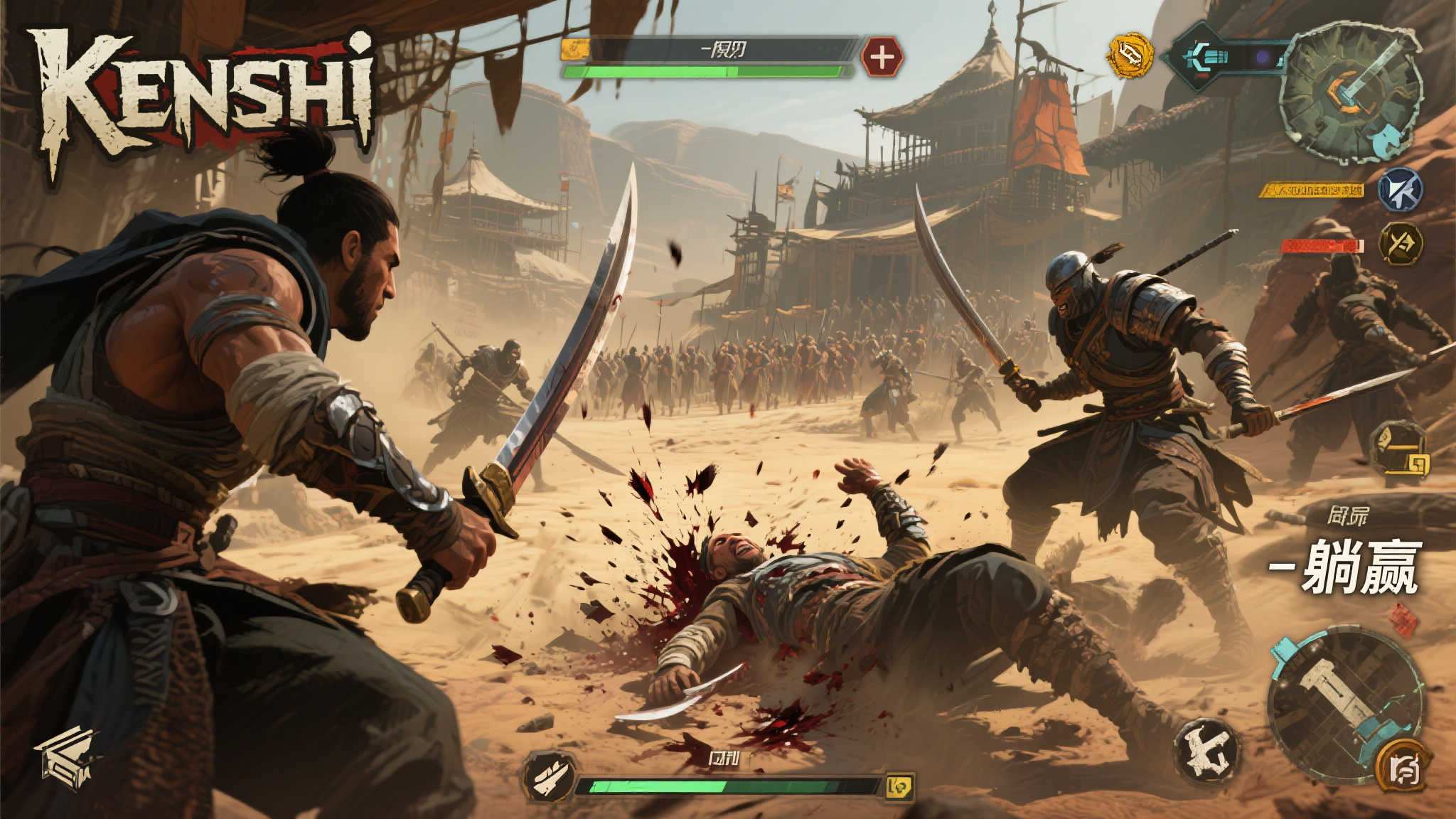 《剑士Kenshi》设计师：许多游戏让成功来得过于简单